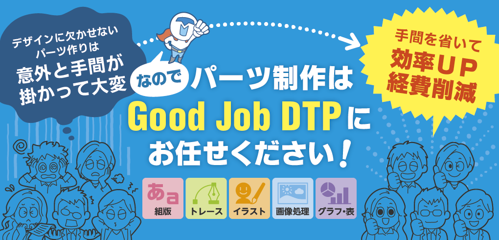 goodjobdtp_20181211213736188.png